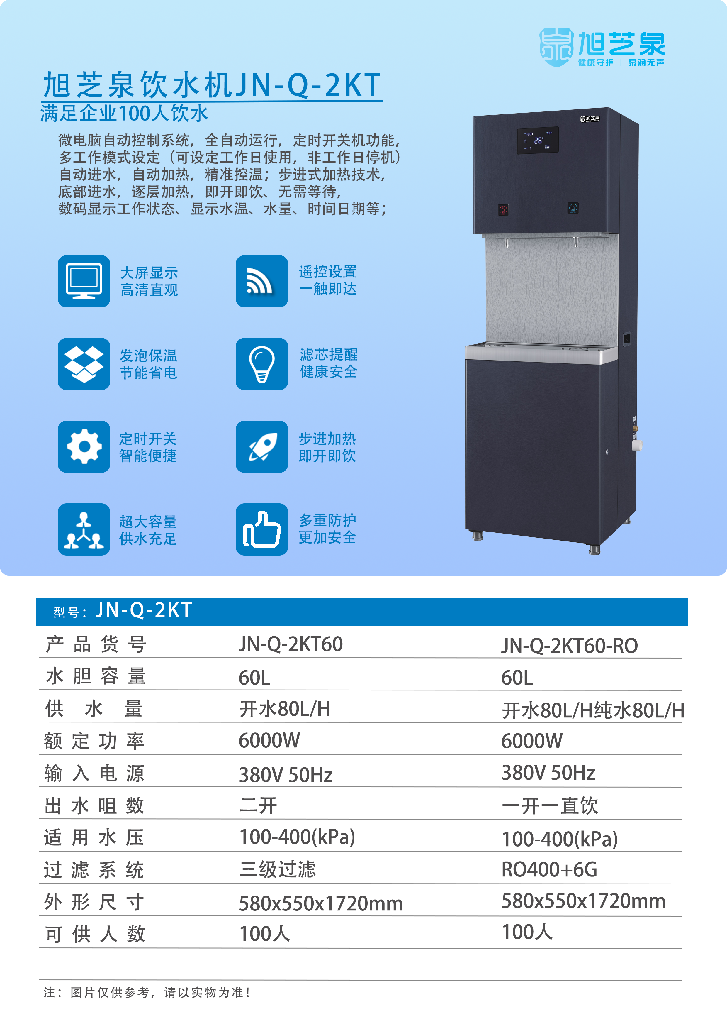 JN-Q-2KT60.png