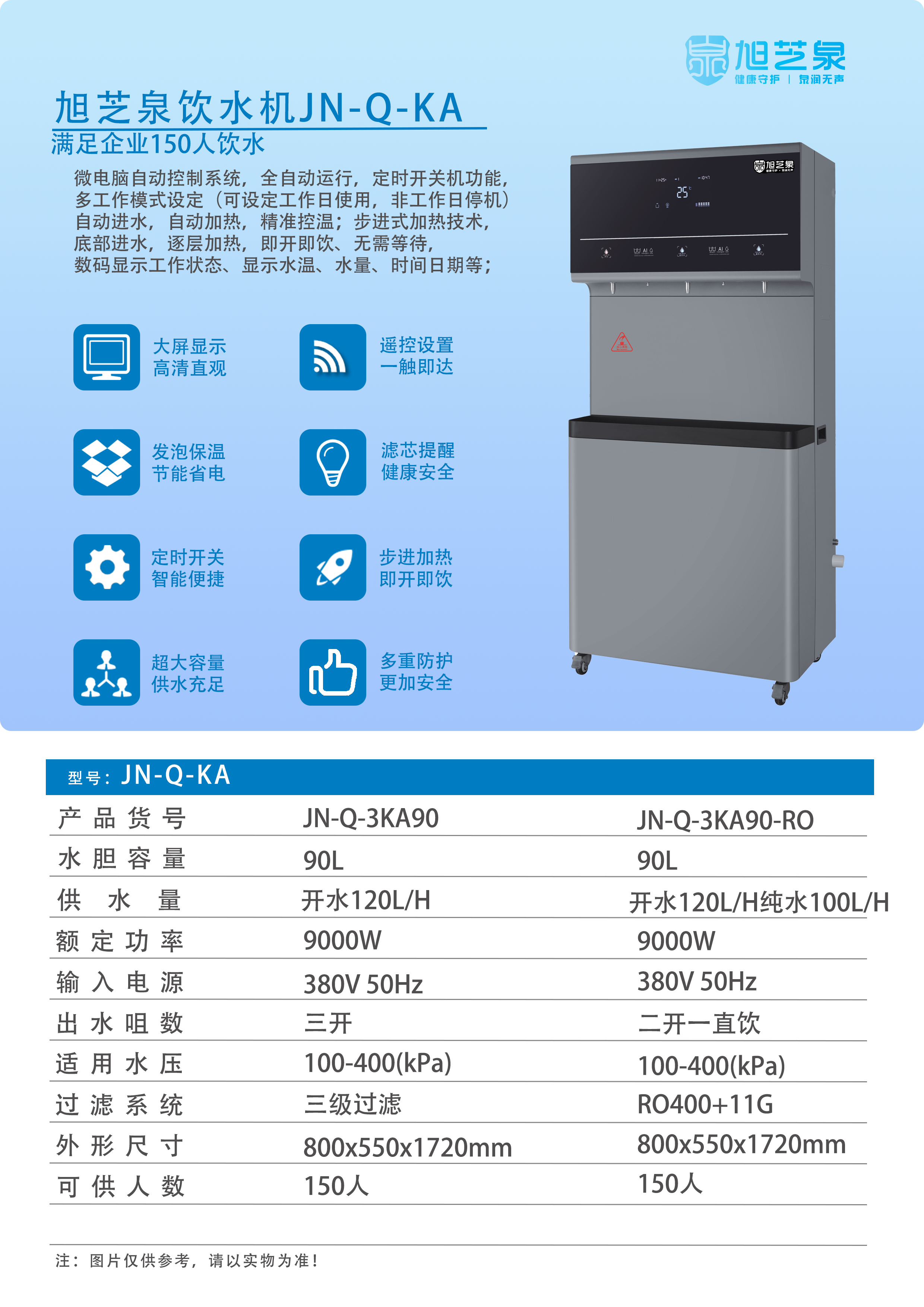 JN-Q-3KA90.png