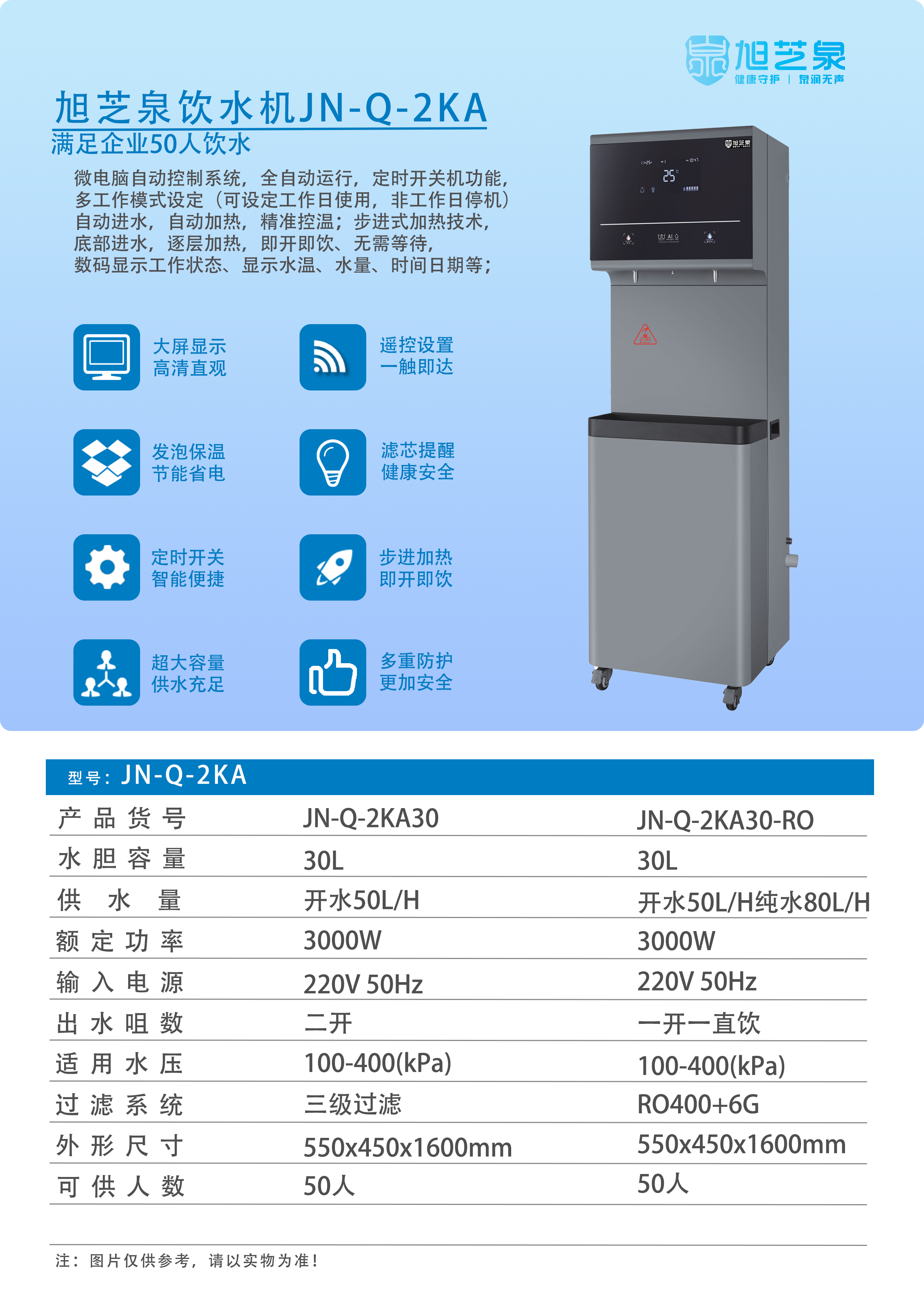 JN-Q-2KA30.png