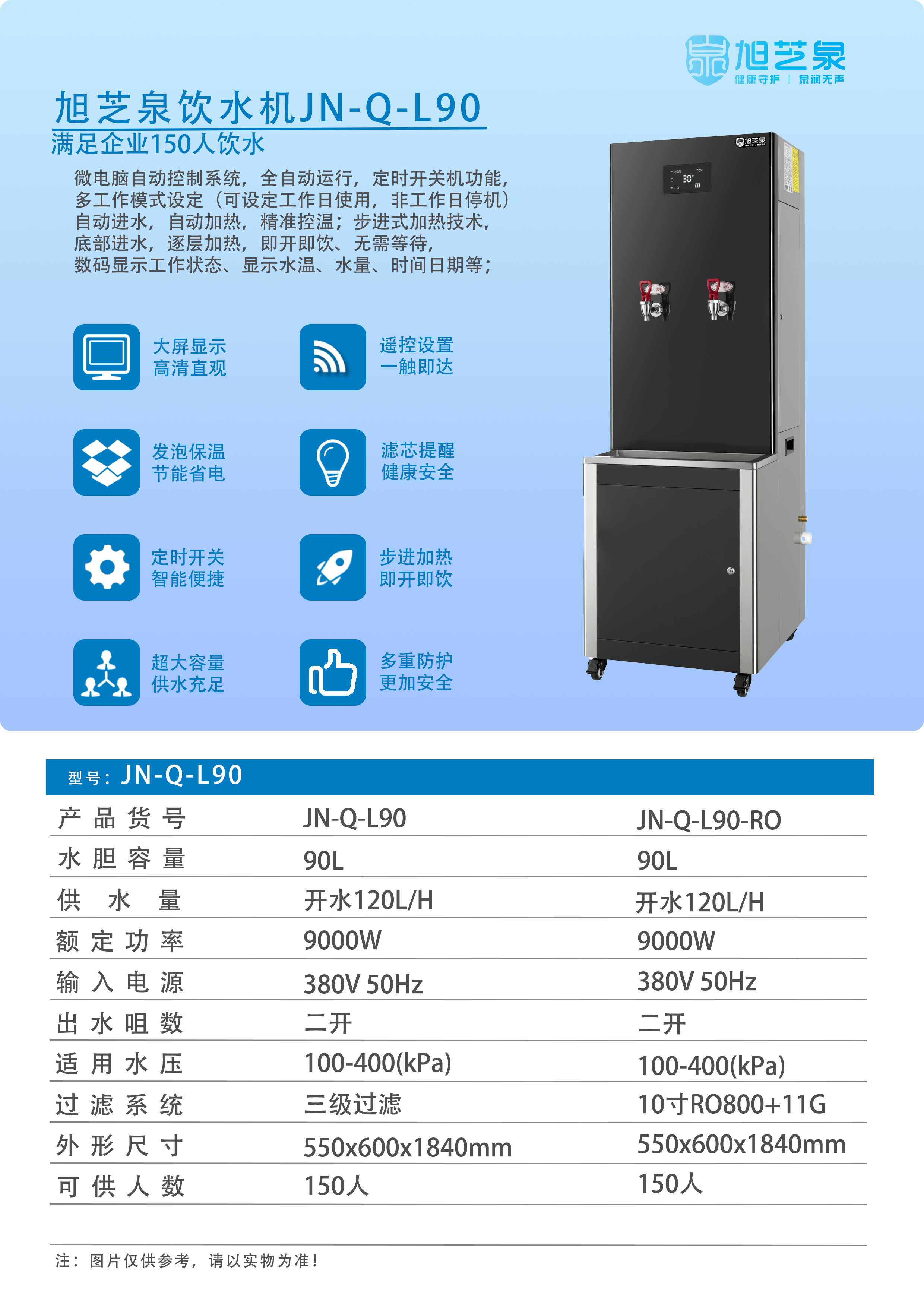 JN-Q-L90.png