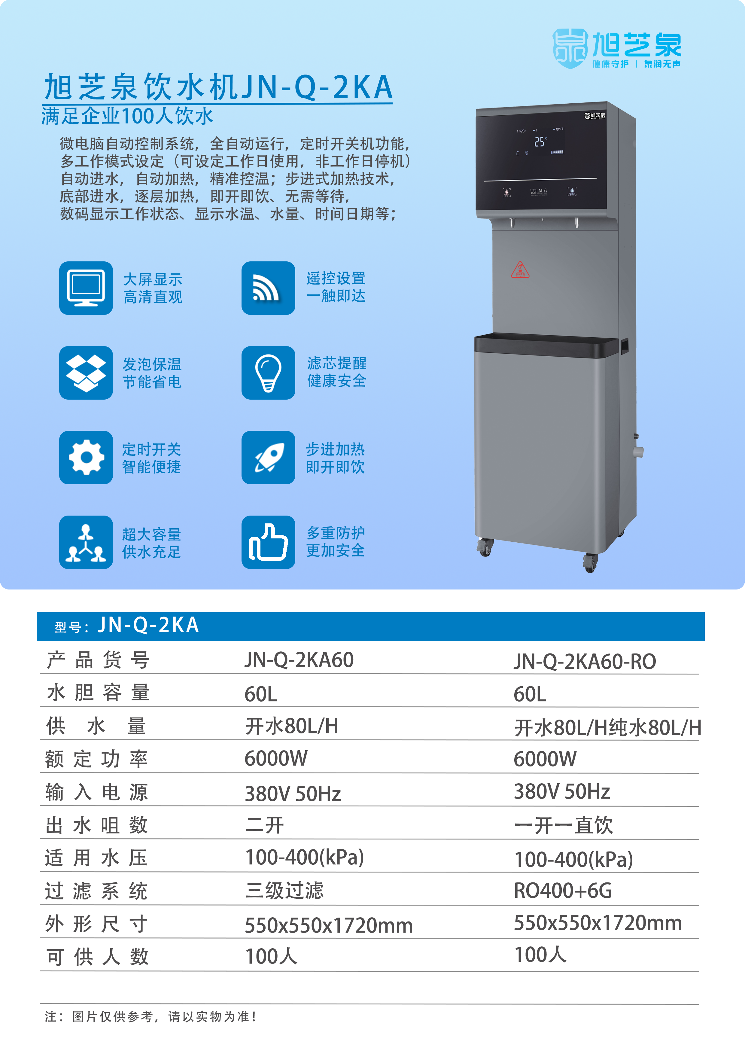 JN-Q-2KA60.png