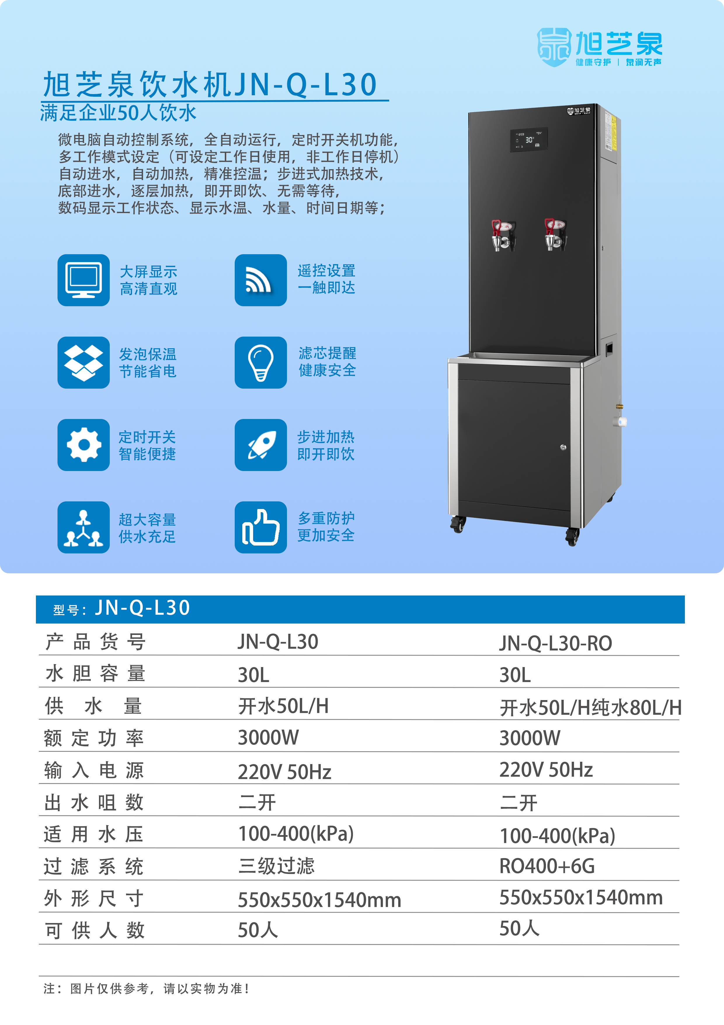 JN-Q-L30.png
