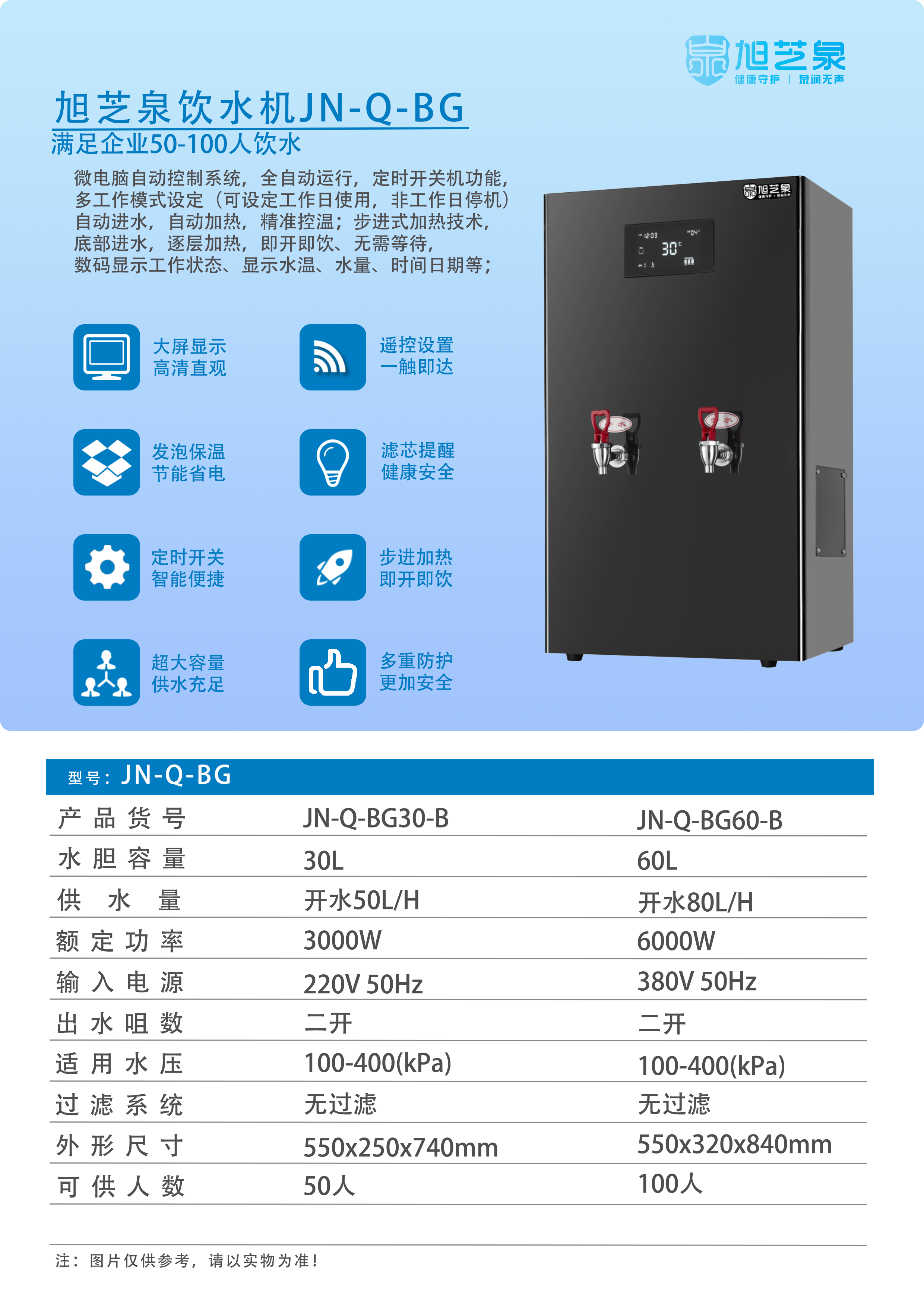 JN-Q-BG30.png