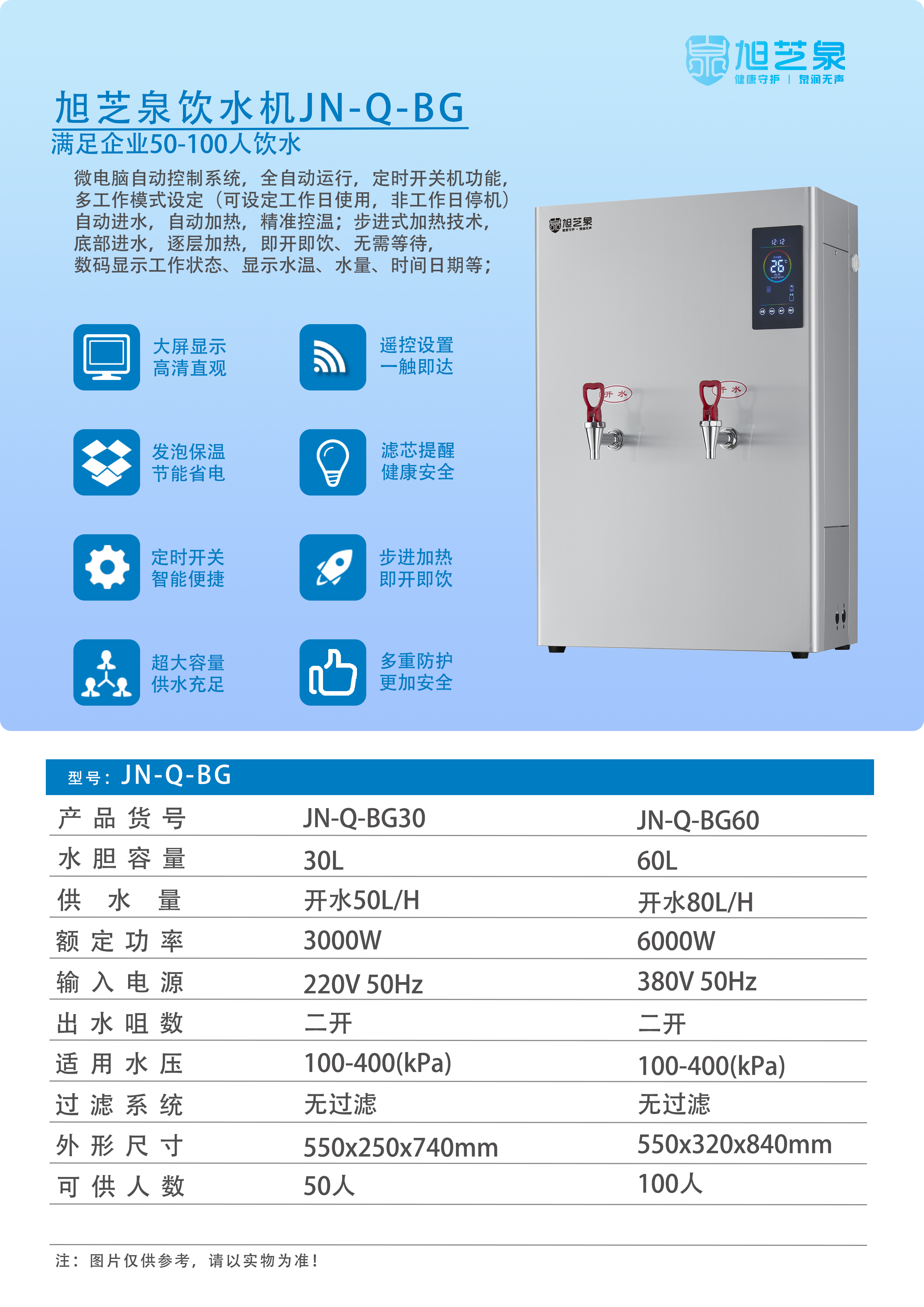 JN-Q-BG30白色.png