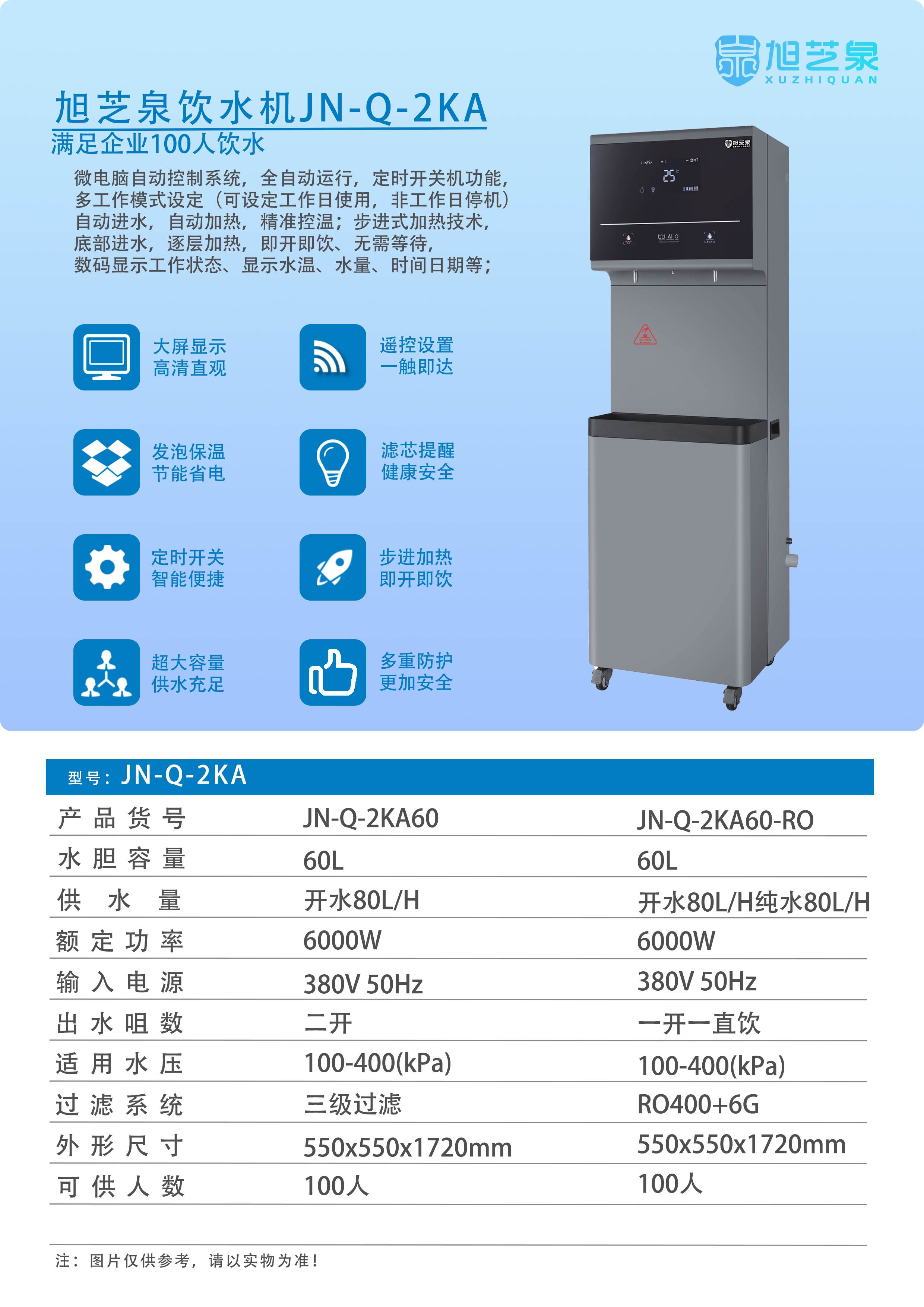 JN-Q-2KA60.png
