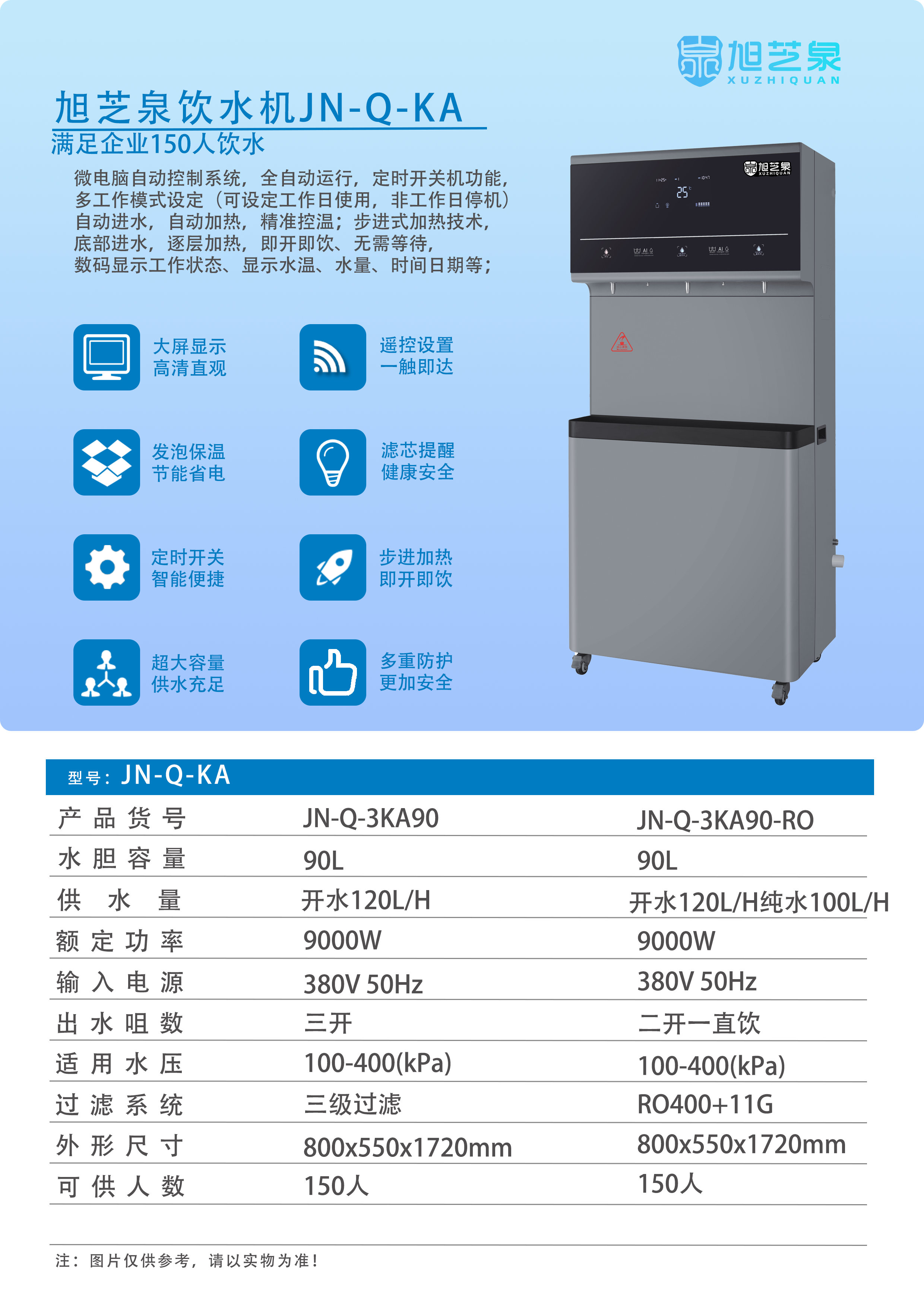 JN-Q-3KA90.png