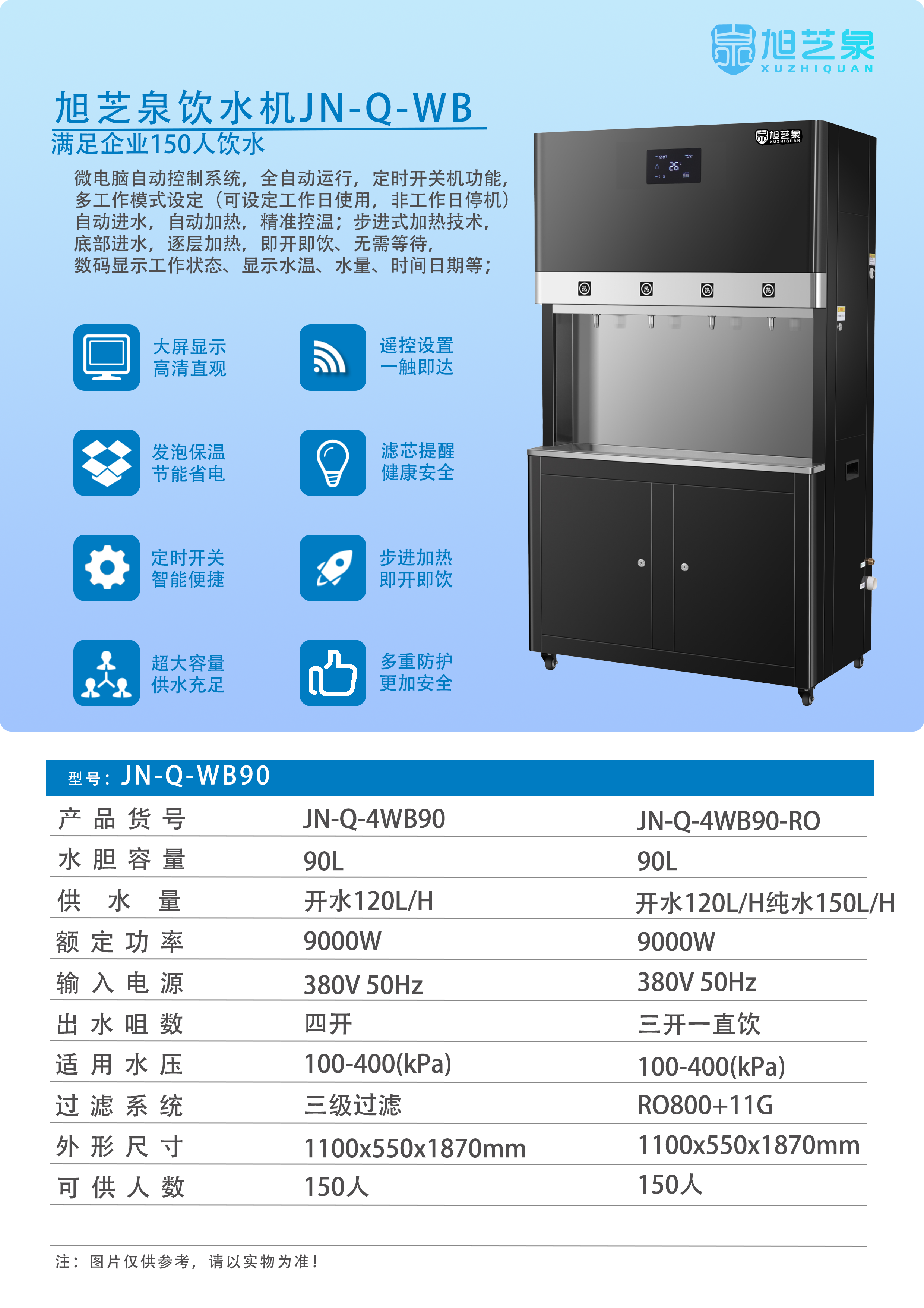 JN-Q-4WB90.png